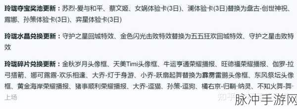 王者荣耀抢先服与正式服，深入解析两者之间的区别
