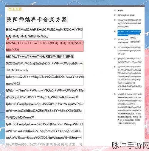 阴阳师手游深度攻略，解锁美食结界卡的多样途径