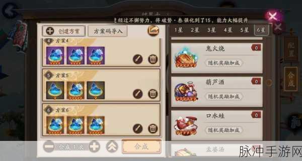 阴阳师手游深度攻略,解锁美食结界卡的多样途径