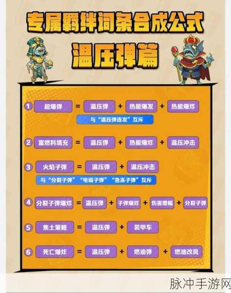 向僵尸开炮35关破解秘籍,轻松通关的终极策略