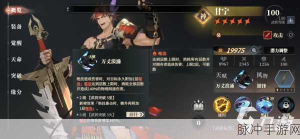 鸿图之下甘宁阵容搭配全攻略