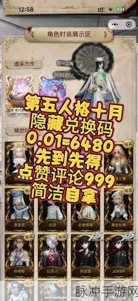 第五人格手游攻略，详解扫码登录二维码位置及流程