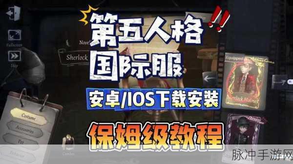 第五人格手游攻略,详解扫码登录二维码位置及流程