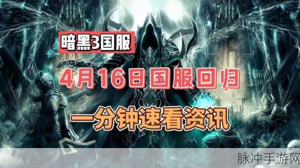 暗黑破坏神3国服收费模式详解，买断制还是计时制？