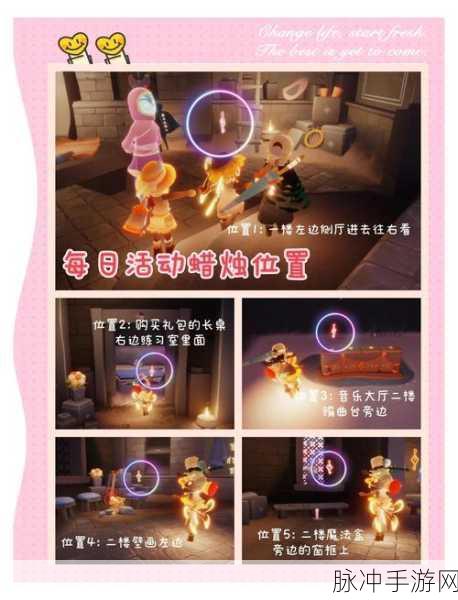 光遇手游攻略,揭秘大蜡烛每日刷新数量与高效收集策略