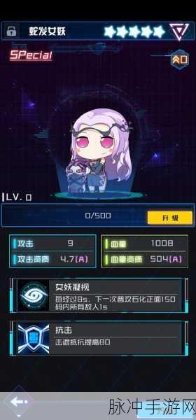 魂器学院蛇发女妖深度解析，实力特点与影响评析