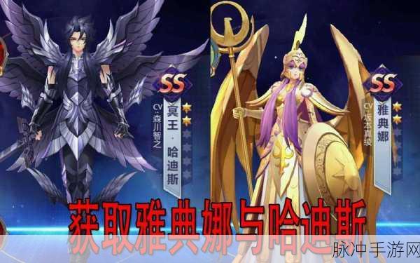 哈迪斯之旅深度攻略，雅典娜的智慧祝福与关键时刻的策略智取
