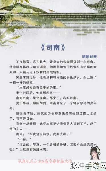 诛仙手游隐藏任务揭秘，司南的获取与妙用