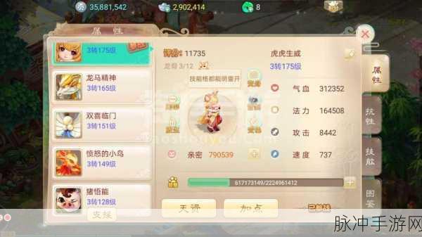 大话西游手游攻略,郭老板处积分兑换最优解