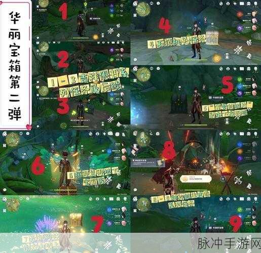 原神须弥化城郭宝箱全攻略，解锁隐藏宝藏，提升你的探索操作