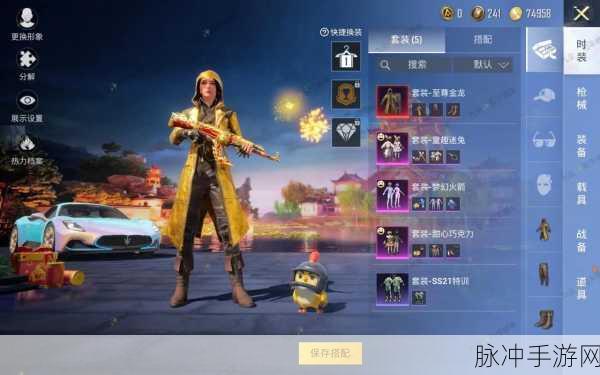 和平精英至尊金龙外套获取全攻略,解锁游戏内的尊贵象征