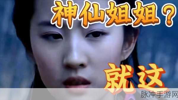 龙族幻想,刘亦菲与赵灵儿捏脸数据ID全揭秘