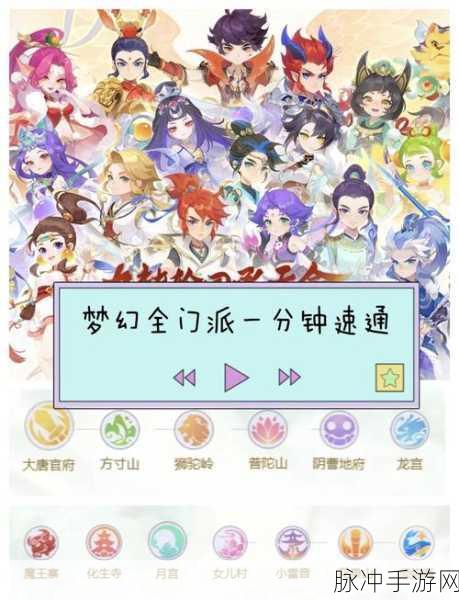 梦幻诛仙手游高级精准技能,全面解析获得途径与方法