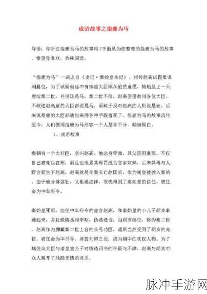 成语小圣贤手游下载,解锁经典成语答题之旅的深度攻略