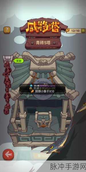 咸鱼之王咸将塔32-5通关攻略,掌握秘籍,轻松击败Boss