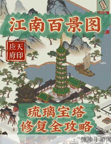 江南百景图攻略,全面解析古庙修复材料获取方法与技巧