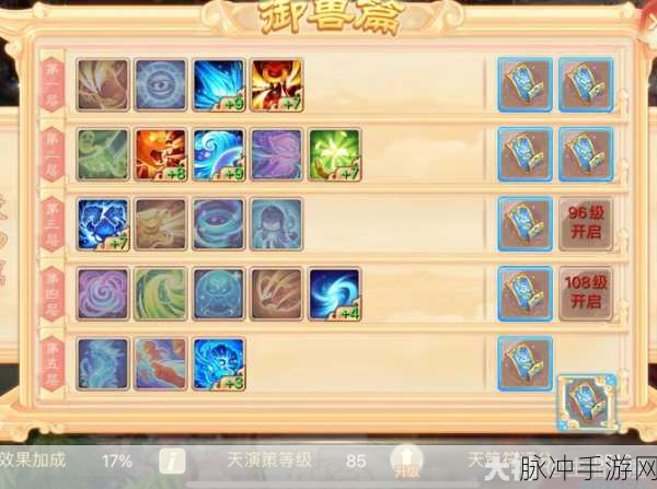 大话西游战歌魔龙,马面加点全攻略