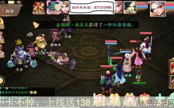 大话西游战歌魔龙,马面加点全攻略