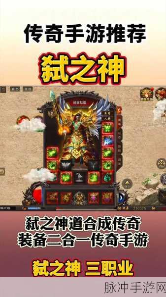 帝王众神传奇手游下载,探索非常热门的传奇类手游的极致魅力