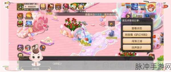 手游梦幻西游幼儿园,打造孩子的快乐天地,促进家长的温馨陪伴