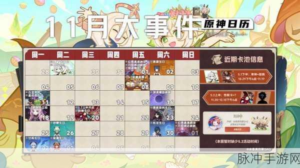 原神11版本上线时间及后续各版本上线详情全攻略