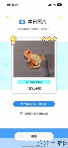 宝可梦大探险,小火龙培养及技能选择深度攻略