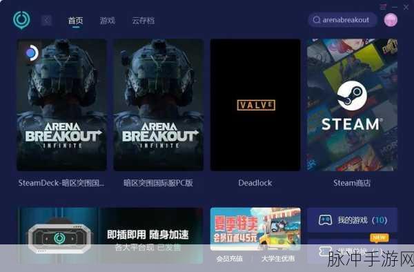暗区突围测试资格获取全攻略,解锁硬核射击手游新体验