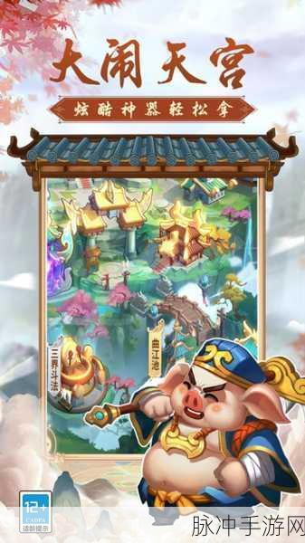 西游奇缘,仙境中的无尽冒险,你准备好了吗?探索奇幻世界的终极指南
