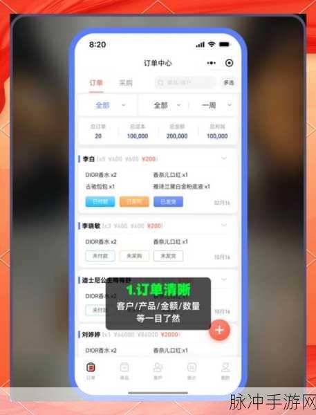 抖音商城手游购物攻略,轻松找到我的订单
