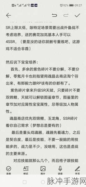 天谕手游月章英灵深度解析,值得培养吗?优缺点详评