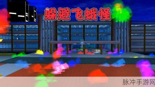 探寻樱花校园模拟器中的飞蛾秘踪,飞蛾栖息地点与攻略深度解析