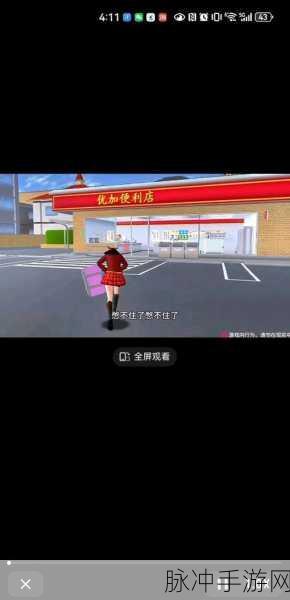 探寻樱花校园模拟器中的飞蛾秘踪,飞蛾栖息地点与攻略深度解析