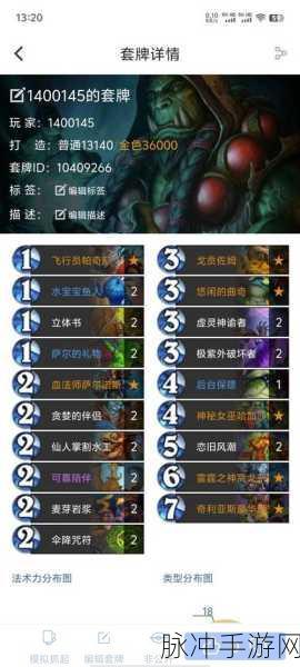 炉石传说通灵学院法师卡组深度解析与推荐攻略