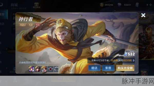 王者荣耀西游记联动皮肤深度解析,经典重塑,情怀再现