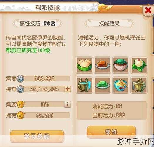 梦幻诛仙手游攻略,退出帮派后帮派技能详解