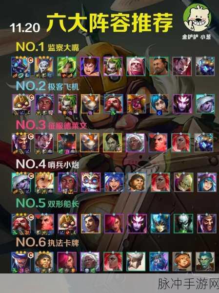 金铲铲之战，剑魔主C阵容选择与玩法深度解析