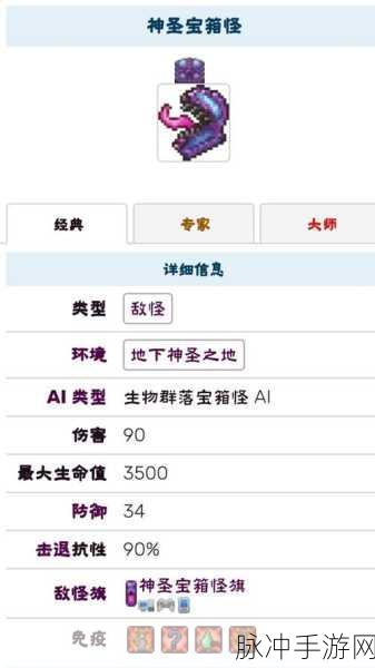 泰拉瑞亚手游攻略,揭秘妖刀村正的获取之道