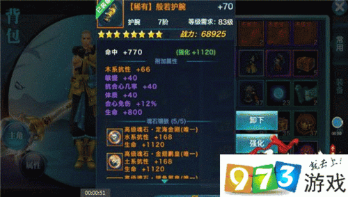 剑侠情缘手游深度解析,少林门派装备洗练技巧与策略全揭秘