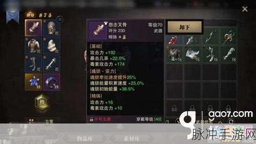 猎魂觉醒拳师装备选择全攻略