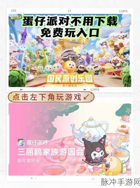 蛋仔派对攻略,蛋仔如何高效获取免费纤维?