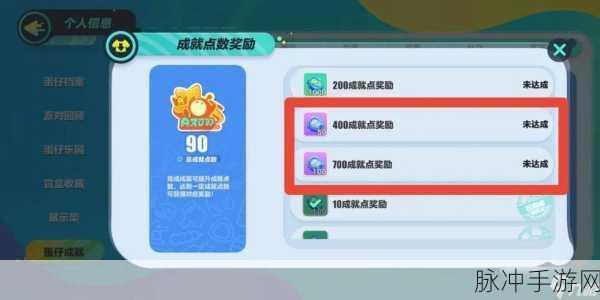 蛋仔派对攻略,蛋仔如何高效获取免费纤维?