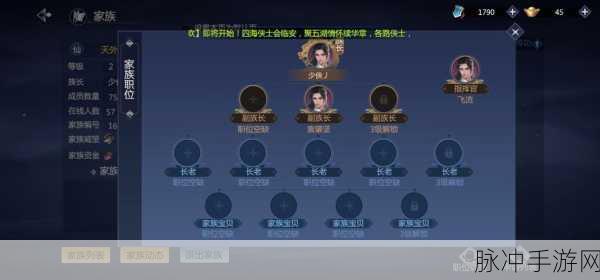 剑侠世界3深度攻略,详解家族传功方法与技巧