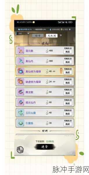 一念逍遥天罡木获取全攻略,解锁你的修仙之旅