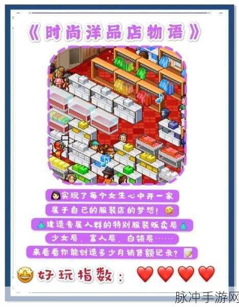 模拟人生兴趣用品商店探秘,地点选择与经营之道深度剖析