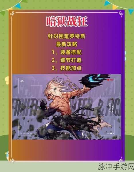DNF勇者挑战，阿尔伯特的考验任务全攻略