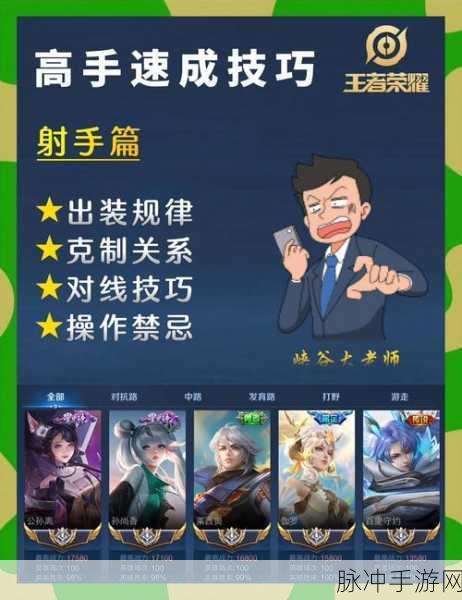 王者荣耀深度攻略,解锁王牌中路实战秘籍,助你成就无敌中路霸主地位
