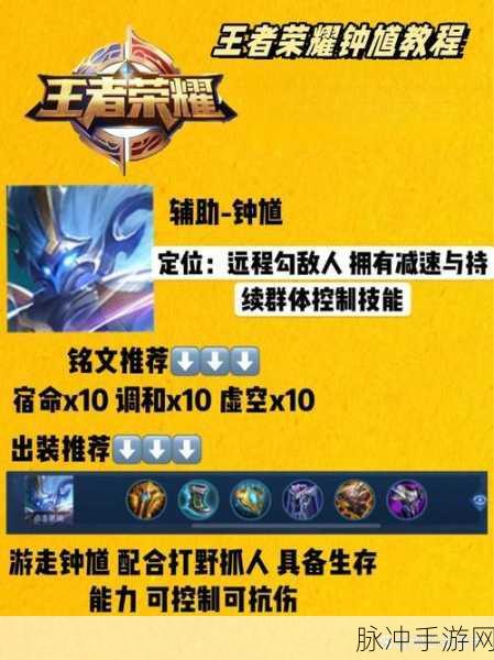王者荣耀钟馗技能深度解析与技能释放连招的绝佳运用