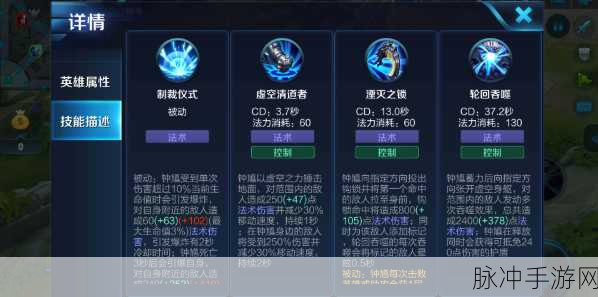 王者荣耀钟馗技能深度解析与技能释放连招的绝佳运用