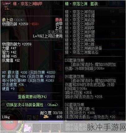 DNF手游攻略,影舞者异界2期与3期装备深度对比