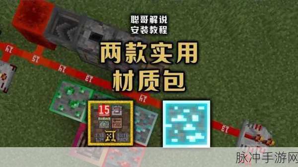 我的世界矿石开采与挖矿技巧全面解析